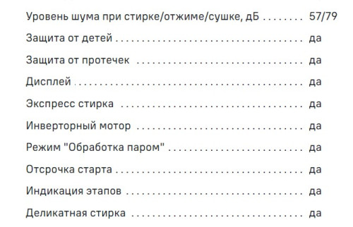 Стиральная машина MAUNFELD (Маунфилд) MFWM149WH