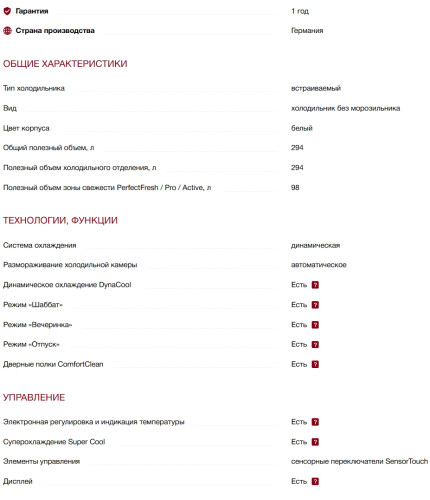 Встраиваемый холодильник Miele (Мили) K 7743 E