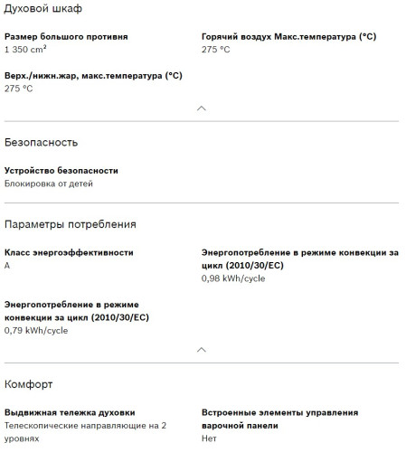 Электрический духовой шкаф Bosch (Бош) HBJ517YS0R