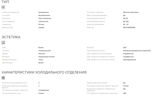 Встраиваемый холодильник Smeg (Смег) U8C082DF