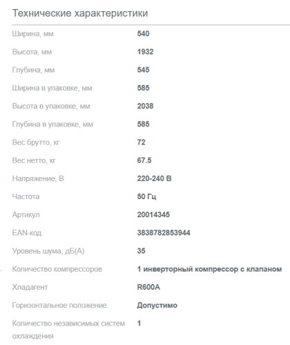 Встраиваемый холодильник Gorenje (Горенье) NRKI519141