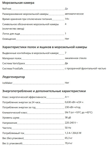 Морозильная камера Liebherr (Либхер) SFNSFD 5227