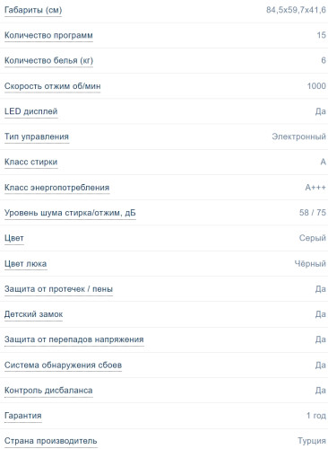 Стиральная машина Scandilux (Скандилюкс) LM2T6085S