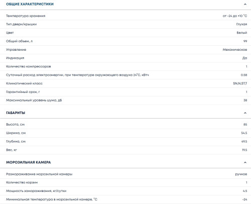 Морозильная камера Бирюса 115KX