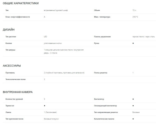 Электрический духовой шкаф LG (ЛДжи) WSEZM7225S2