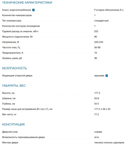 Встраиваемый холодильник Bosch (Бош) KIL82AFF0