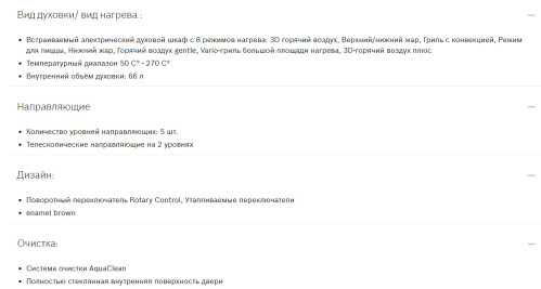 Электрический духовой шкаф Bosch (Бош) HIJ517YB0R