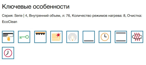 Электрический духовой шкаф Bosch (Бош) HUA736EG0T