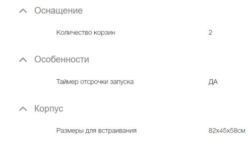 Встраиваемая посудомоечная машина Hyundai (Хёндэ) HBD 440