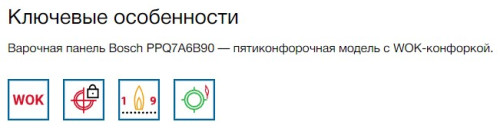 Газовая варочная панель Bosch (Бош) PPQ7A6B20