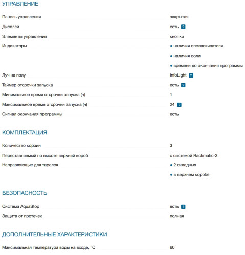 Встраиваемая посудомоечная машина Bosch (Бош) SMV4HMX25Q