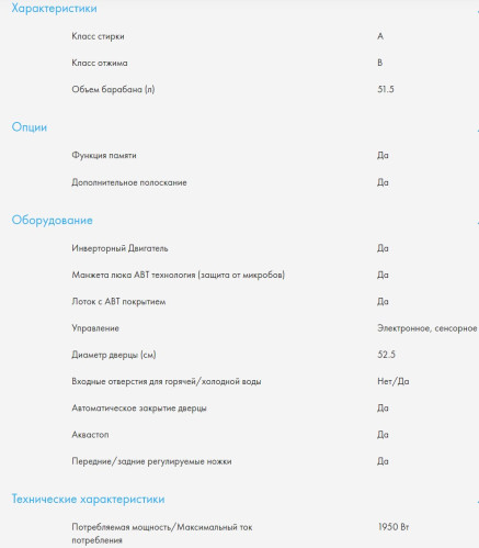 Стиральная машина Haier (Хайер) HWD80-BP14979S