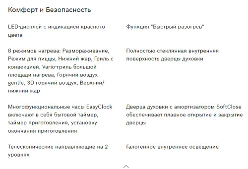 Электрический духовой шкаф Bosch (Бош) HBJ554YS0R