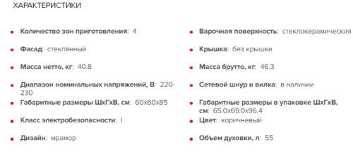 Электрическая плита GEFEST (Гефест) 6560-03 0054