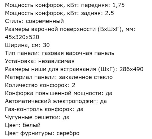 Газовая варочная панель Kuppersberg (Купперсберг) FBG 36 WG
