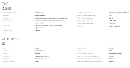 Встраиваемый холодильник Smeg (Смег) C41941F1