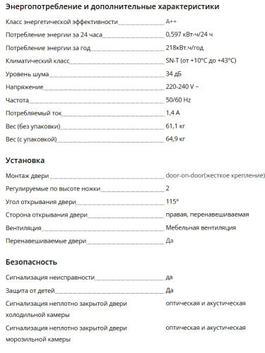 Встраиваемый холодильник Liebherr (Либхер) ICBc 5122