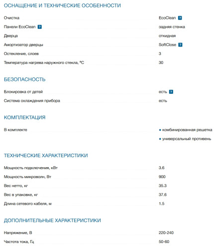 Электрический духовой шкаф Bosch (Бош) CMG7361B1