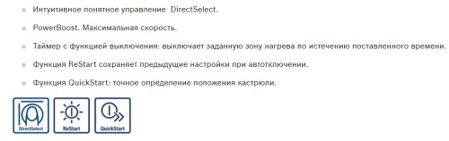 Индукционная варочная панель Bosch (Бош) PIB375FB1E