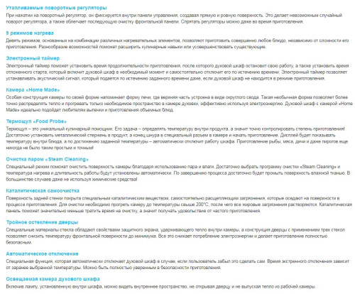 Электрический духовой шкаф Korting (Кёртинг) OKB 790 CMX