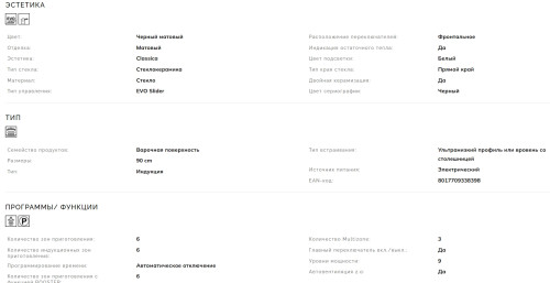 Индукционная варочная панель Smeg (Смег) SIM3964MB