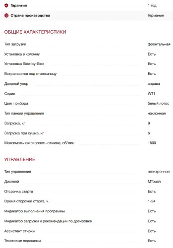Стиральная машина с сушкой Miele (Мили) WTW870WPM