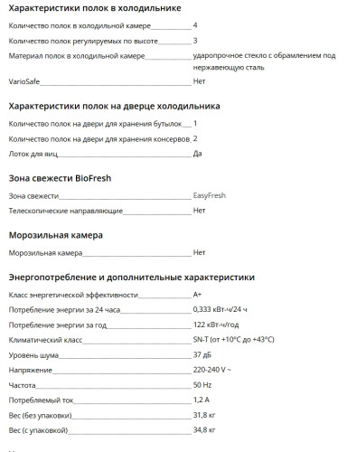 Встраиваемый холодильник Liebherr (Либхер) IRe 3900