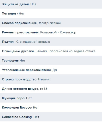 Электрический духовой шкаф Electrolux (Электролюкс) OEF3H70TK