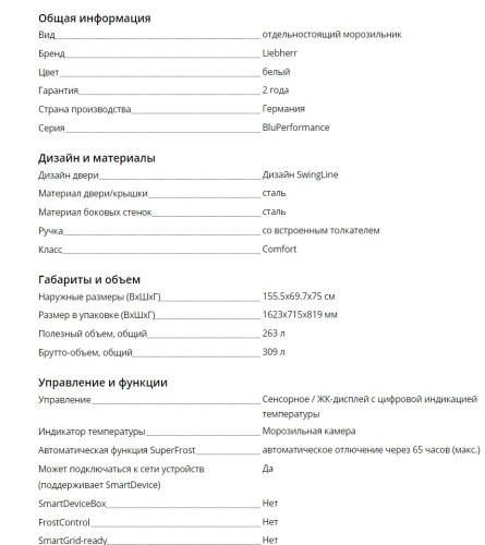 Морозильная камера Liebherr (Либхер) GN 4135