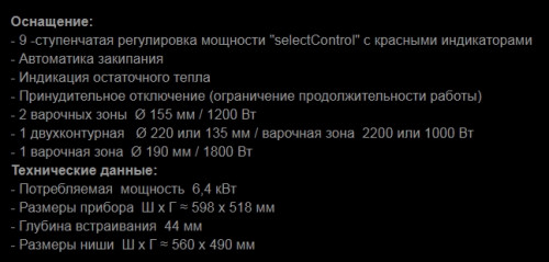 Электрическая варочная панель Kuppersbusch (Купперсбуш) KE 6310.0 SR