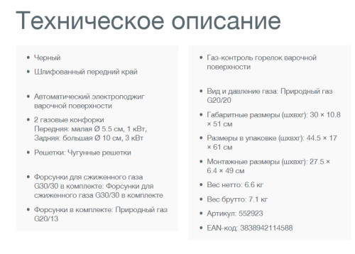 газовая варочная панель Gorenje (Горенье) GC 341 INI