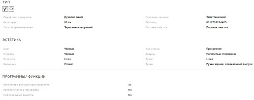 Электрический духовой шкаф Smeg (Смег) SF6101TVNO