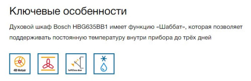 Электрический духовой шкаф Bosch (Бош) HBG655BS1M