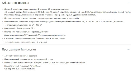 Электрический духовой шкаф Bosch (Бош) HMG 656RB1