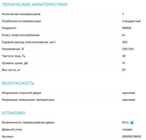 Холодильник Korting (Кёртинг) KNFC 62370 XN