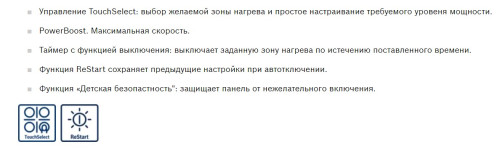 Индукционная варочная панель Bosch (Бош) PIE611BB1E