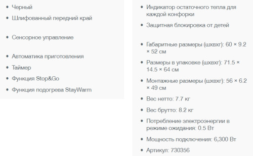 Электрическая варочная панель Gorenje (Горенье) ECT 644 BCSC