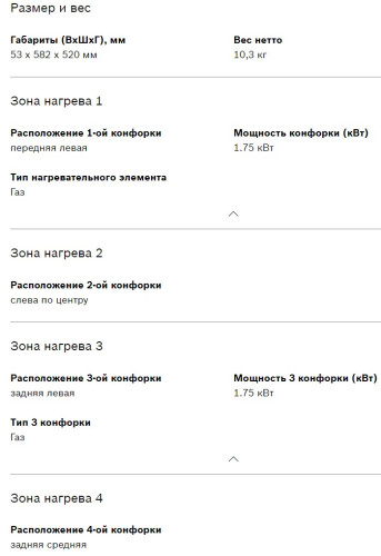 Газовая варочная панель Bosch (Бош) PGP6B6O92R
