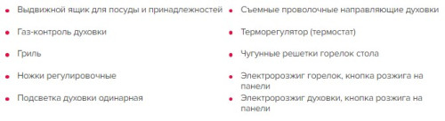 Газовая плита GEFEST (Гефест) 6100-02 0186