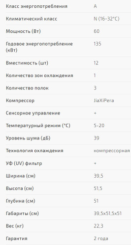 Винный шкаф Caso (Касо) WineSafe 12 Black