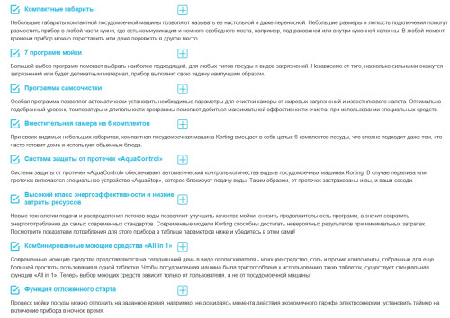 Посудомоечная машина Korting (Кёртинг) KDF 2015 W