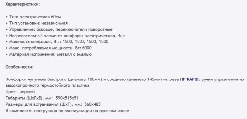 Электрическая варочная панель MAUNFELD (Маунфилд) EEHE.64.4B