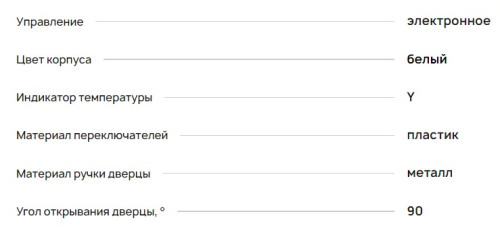 Встраиваемый холодильник Krona (Крона) BRISTEN KRFR102 FNF