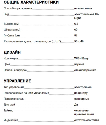 Электрическая варочная панель Teka (Тека) TZ 6415