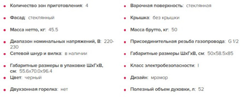 Газовая плита GEFEST (Гефест) 5500-03 0053