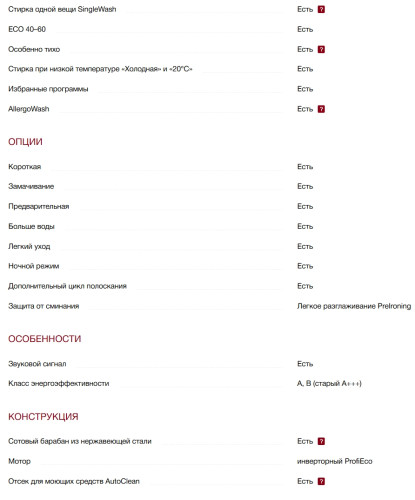 Стиральная машина Miele (Мили) WCR870 WPS