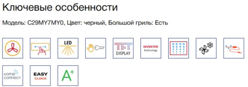 Электрический духовой шкаф NEFF (Нефф) C29MY7MY0