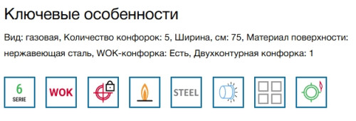 Газовая варочная панель Bosch (Бош) PCS7A5I90