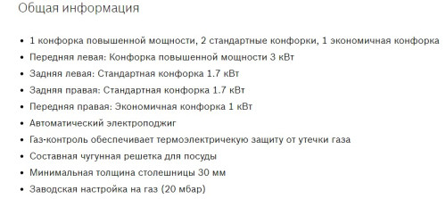 Газовая варочная панель Bosch (Бош) PBP6C5B90