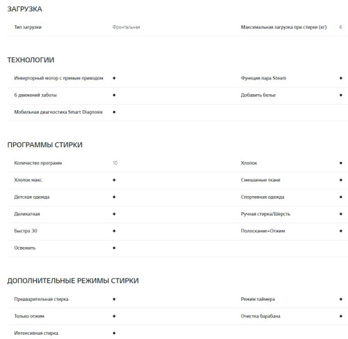 Стиральная машина LG (ЛДжи) F2J3NS2W